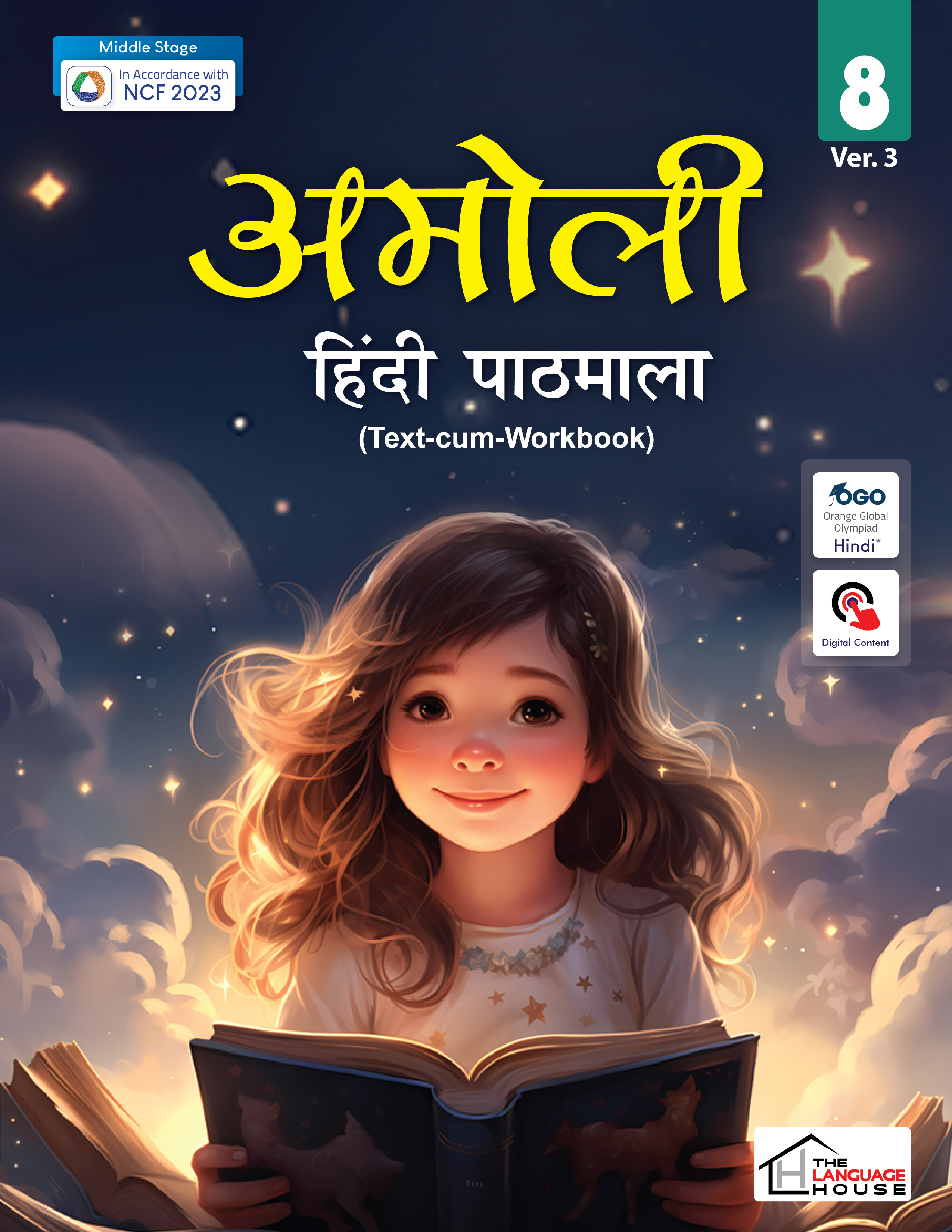 Amoli Hindi Pathmala Ver. 3 (Text-Cum-Workbook) Class 8